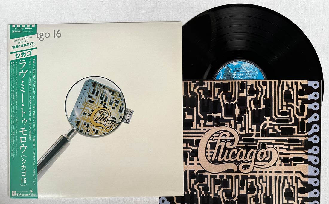 Chicago - Chicago 16 - Japanese Vintage Vinyl