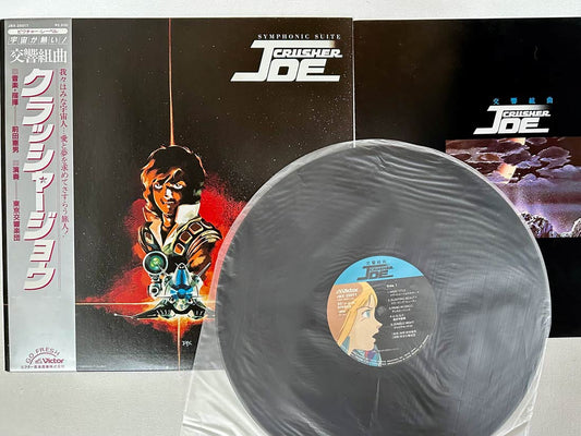 Crusher Joe (Anime)- Japanese Vintage Vinyl