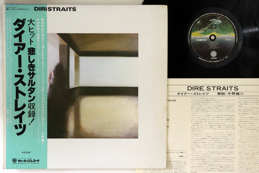 Dire Straits - Dire Straits - Japanese Vintage Vinyl