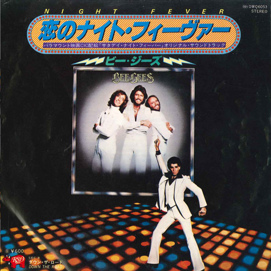 Bee Gees - Night Fever - Japanese Vintage 7" Vinyl Single