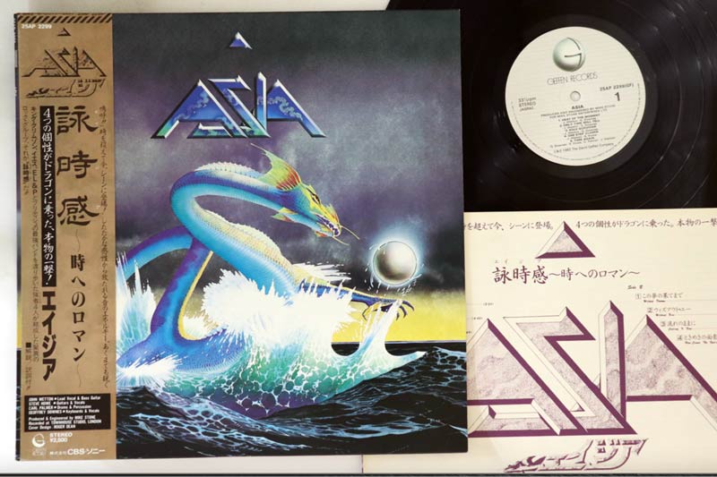 Asia - Asia - Japanese Vintage Vinyl