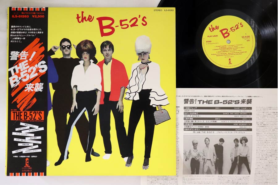 B-52's - B-52's - Japanese Vintage Vinyl